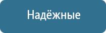 диспенсер для освежителя воздуха автоматический